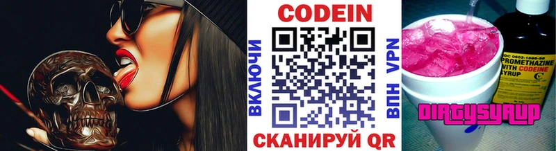Кодеиновый сироп Lean Purple Drank  наркошоп  Кизилюрт 