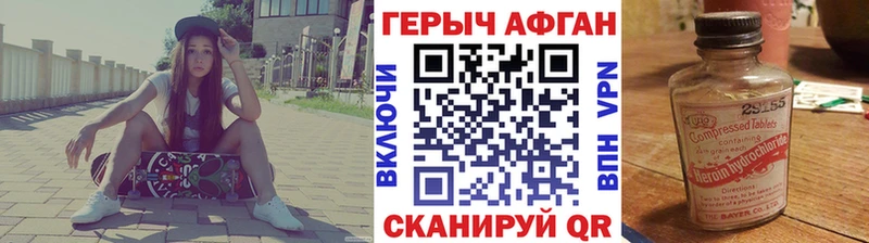 ГЕРОИН Афган  мориарти официальный сайт  Кизилюрт  блэк спрут зеркало 