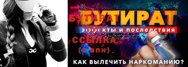 бутират Алексеевка