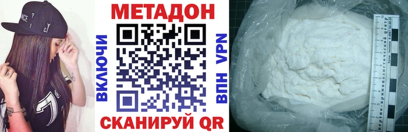 Метадон кристалл  где найти   Кизилюрт 