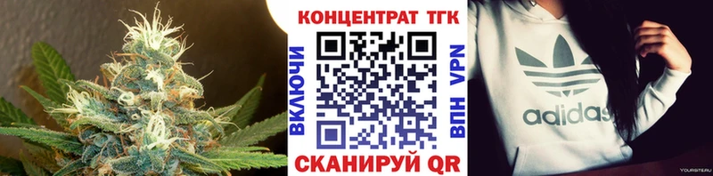 ТГК концентрат  что такое   Кизилюрт 